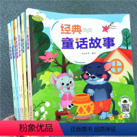 全套6册 [正版]万有童话 全套6册儿童插图注音版故事书 经典神话童话动物睡前故事书3-6-7-8-9-10岁小学生一二