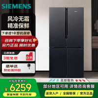 西门子605升十字对开门四开门冰箱家用风冷无霜 精准保鲜KC97E1549C 分区冷冻 一级能效