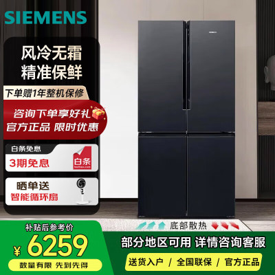 西门子605升十字对开门四开门冰箱家用风冷无霜 精准保鲜KC97E1549C 分区冷冻 一级能效