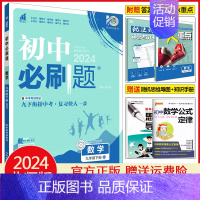 九年级下册数学 北师版 初中通用 [正版]2025初中七年级八年级九年级上册下册数学语文英语物理化学生物地理道德与法治历