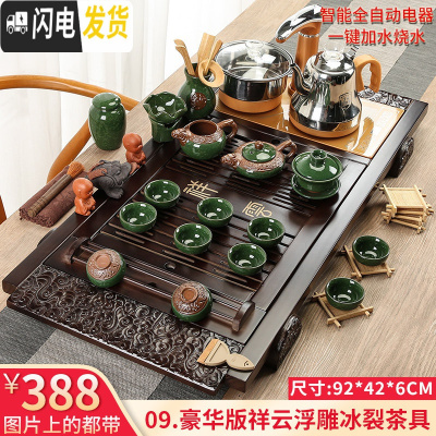 三维工匠茶具套装家用整套功夫紫砂简约茶台茶道喝茶杯全自动实木茶盘 9豪华版祥云浮雕冰裂 20件