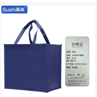 苏识 无纺布手提袋 藏青 大号 AF252 个