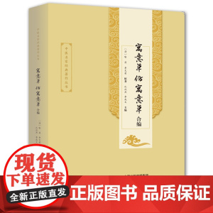 寓意草仿寓意草合编/中医名家经典著作丛书