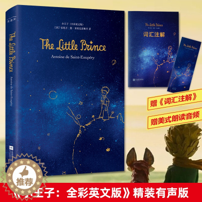[醉染正版]赠注解手册小王子英文原版The Little Prince精装圣埃克苏佩里著配音彩色无删减全外国文学小说世界