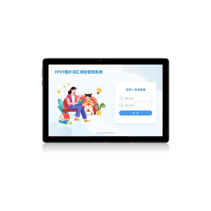 尚智慧童 PPVT图片词汇组合测验系统 V2.0 专业版便携套装早教教具