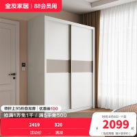 全友家居现代简约推拉移动滑门大容量分区储物衣柜衣橱卧室家具