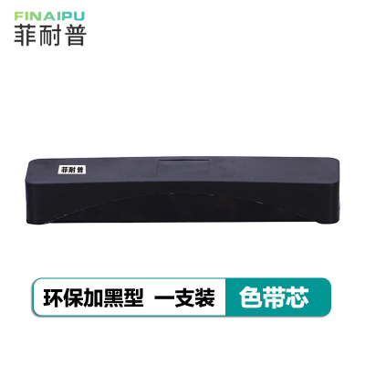 菲耐普 色带架LQ630K 个