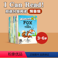 [正版]3-6岁I Can Read 双语分级阅读 预备级(套装全26册)科里R塔博著 支持点读 有趣好玩 孩子爱看