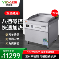 意黛斯(YIDAISI)YDS-12PLS立式商用电磁扒炉 铁板烧手抓饼西厨设备 电磁电热立式扒炉铁板烧柜式电扒炉304
