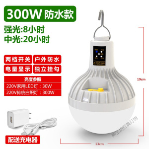苏宁放心购 停电应急充电灯泡地摊超亮led节能夜市摆摊灯户外家用式超长续航