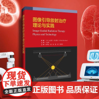 正版 图像引导放射治疗理论与实践 (印)B 保罗 拉文德兰 肿瘤放射治疗超声成像技术辽宁科学技术出版社 影像学 放射医学