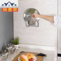 304不锈钢 锅盖收纳架 厨房 免打孔墙上壁挂式 菜板砧板锅置物架 三维工匠