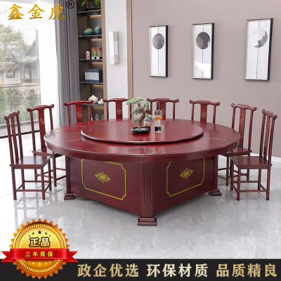鑫金虎 新中式酒店餐桌大圆桌餐桌带电动转盘餐桌不含椅2.2m
