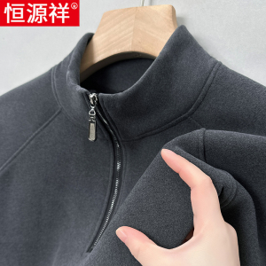 恒源祥半拉链卫衣男士春秋款双面德绒打底衫休闲立领保暖长袖t恤