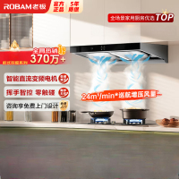 老板(ROBAM)油烟机 24m³大吸力 油烟机欧式 吸油烟机 单烟机 脱排油烟机 60X6S(60D3S同款)