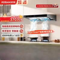 老板(ROBAM)油烟机 24m³大吸力 油烟机欧式 吸油烟机 单烟机 脱排油烟机 60X6S(60D3S同款)