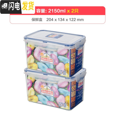 三维工匠手提食品级冰箱保鲜盒大号密封收纳盒厨房塑料饭盒水果盒子大容量 方形2150两个装
