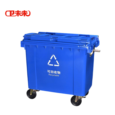 卫未来 户外垃圾桶 660L蓝色特厚带盖 个