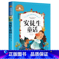 彩印注音版 安徒生童话 [正版] 安徒生童话 儿童彩图注音版 小学生二三年级课外阅读书籍必读书世界经典文学儿童文学6-1
