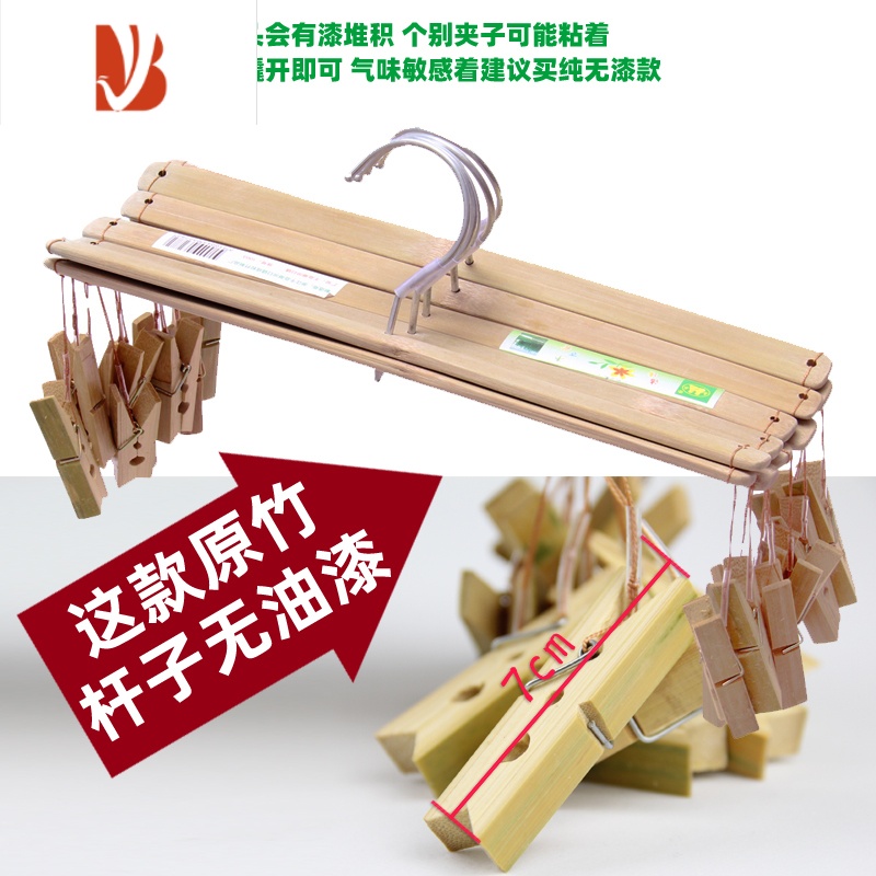 三维工匠毛竹裤架四夹绿色大夹4头加厚竹木衣架多晾晒