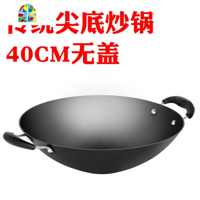 铸铁双耳尖底炒锅锅涂层生铁老式传统家用炒菜锅大铁锅 FENGHOU 40CM盖款