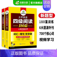 淘金式巧攻英语四级词汇(20周年纪念版) [正版]英语四级阅读备考2024年12月大学英语四级阅读理解180篇强化专项训