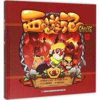 正版新书]西游记(幼儿版)(3)杨棣9787557509842