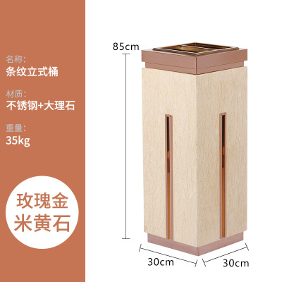 商用酒店大堂垃圾桶带烟灰缸不锈钢大理石商场电梯口 玫瑰金米黄石垃圾桶