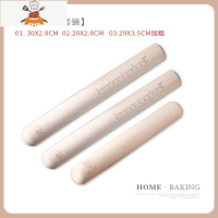 擀面杖30cm月饼带刻度圆头饺子皮干面棍杖榉木杆面棍擀面棒 敬平 擀面棍3件套装