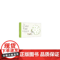 奇怪的蛋 麦克米伦世纪