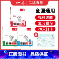 [衔接套装]语文+数学+英语 小学六年级 [正版]25语文数学英语寒假作业衔接训练 阅读囗算练字帖 语文数学寒假训练语文