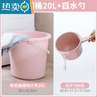 敬平塑料加厚大水桶带提手把家用大容量储水桶学生宿舍洗澡洗衣桶圆桶 北欧粉款20L+舀水勺