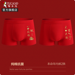 啄木鸟红色内裤男士本命年红短裤男生2025蛇年礼物男款属蛇纯棉四角裤衩