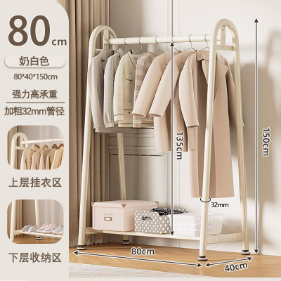 锦北挂衣服架阳台室内可移动衣架 奶白色 80*40*150cm