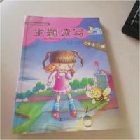 正版新书]主题读写 三年级 下册刘宪华 主编9787564914332