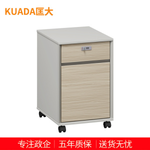 匡大 活动柜 资料柜 文件存储柜 活动矮柜 KDT-13G01