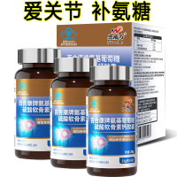 恩威万百合康牌氨基葡萄糖硫酸软骨素钙胶囊3瓶共180粒成年人中老年人骨关节疼痛骨质疏松补钙增加骨密度氨糖软骨素钙片保健品