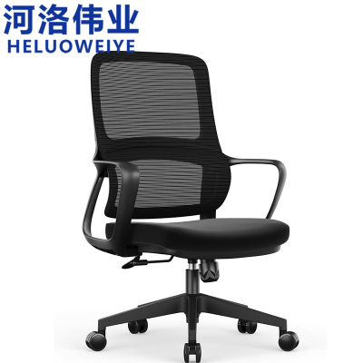 河洛伟业 办公椅 转椅