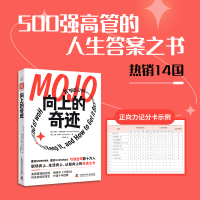 音像向上的奇迹[美] 马歇尔·古德史密斯[美]马克·莱特尔