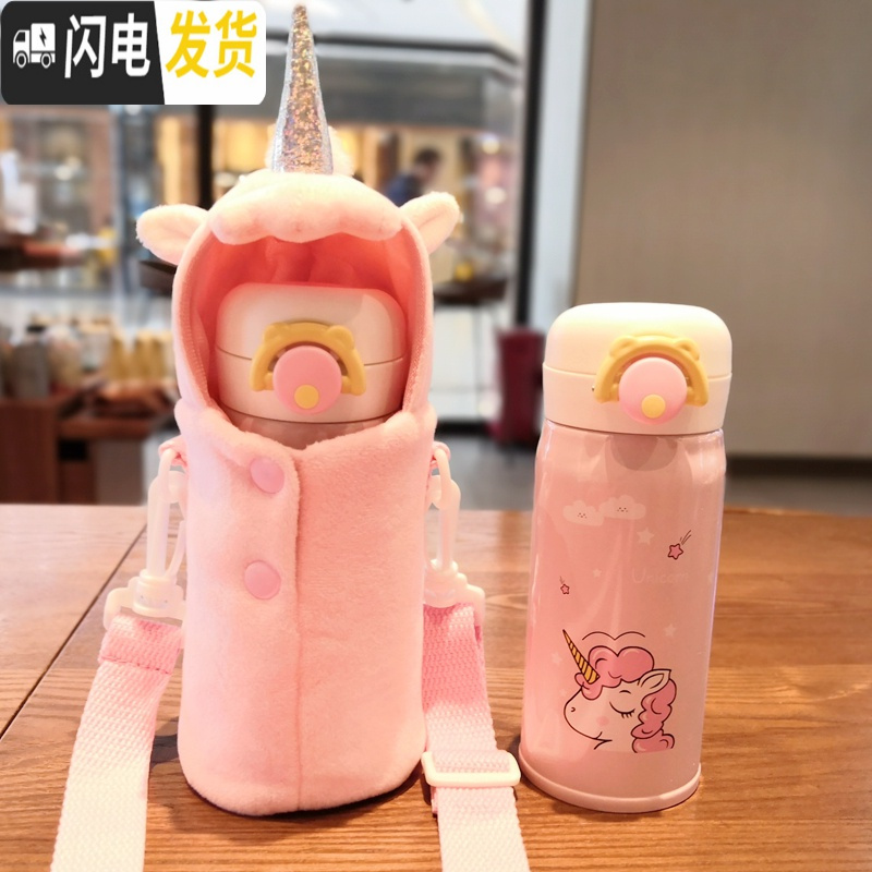 好看的水杯女外出可爱斜跨 小粉独角兽杯套加粉独角兽保温杯350直饮杯