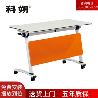 科朔 折叠桌条桌长条会议桌翻版桌会议桌1400W*600D*750H FT-2414
