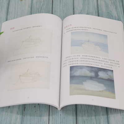 [M]水彩技法诀窍 三淼君 著 -9787512144965