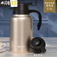 三维工匠智能保温水壶家用大容量热水瓶2暖瓶开水瓶304不锈钢保温壶 香槟金