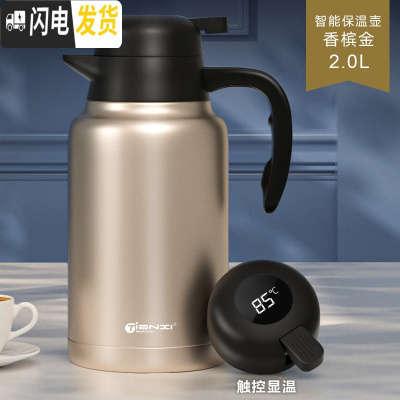 三维工匠智能保温水壶家用大容量热水瓶2暖瓶开水瓶304不锈钢保温壶 香槟金