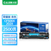 才进荣耀版适用惠普202a硒鼓蓝色CF500A m281fdw粉盒m280nw hp203a m254dw/nw/dn