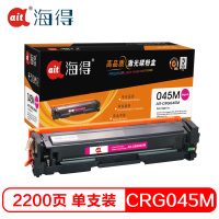 Ait海得 CRG045硒鼓 专业版 AIT-CRG045M红色适用佳能LBP611 611Cn MF631 633c