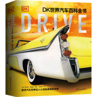 醉染图书Drive DK世界汽车百科全书9787571419462