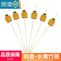 敬平艺术水果签装饰鸡尾酒汉堡签奶茶店KTV摆盘 创意蝴蝶竹签酒吧果叉 12cm橙色菠萝100支