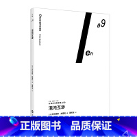 [正版]书籍(左翼前沿思想译丛)混沌互渗
