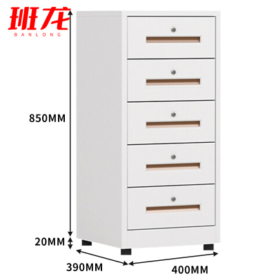 班龙储物柜子五抽台